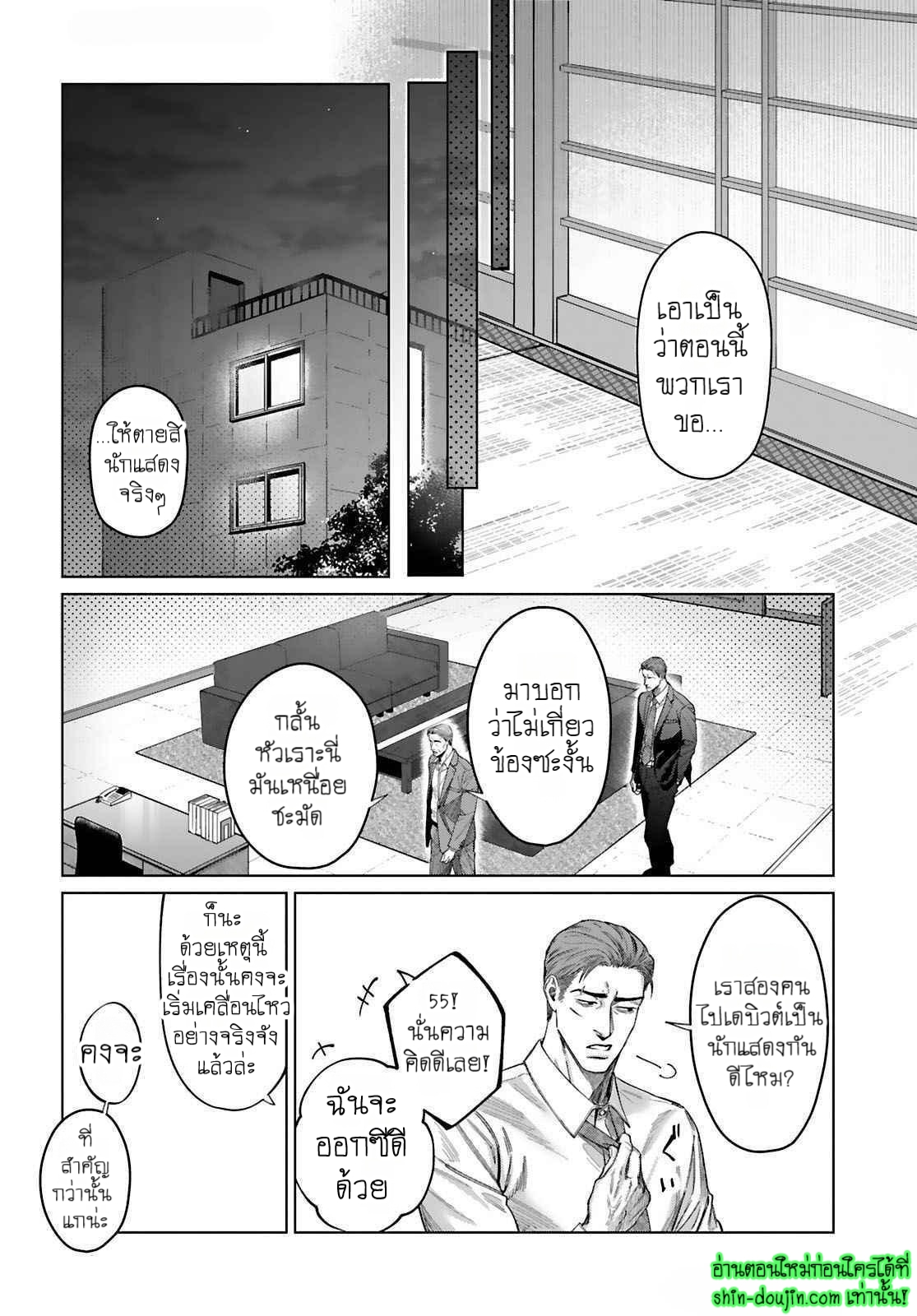Gokudou Dom Sub Tadashii Gutei no Shitsukekata EP 4